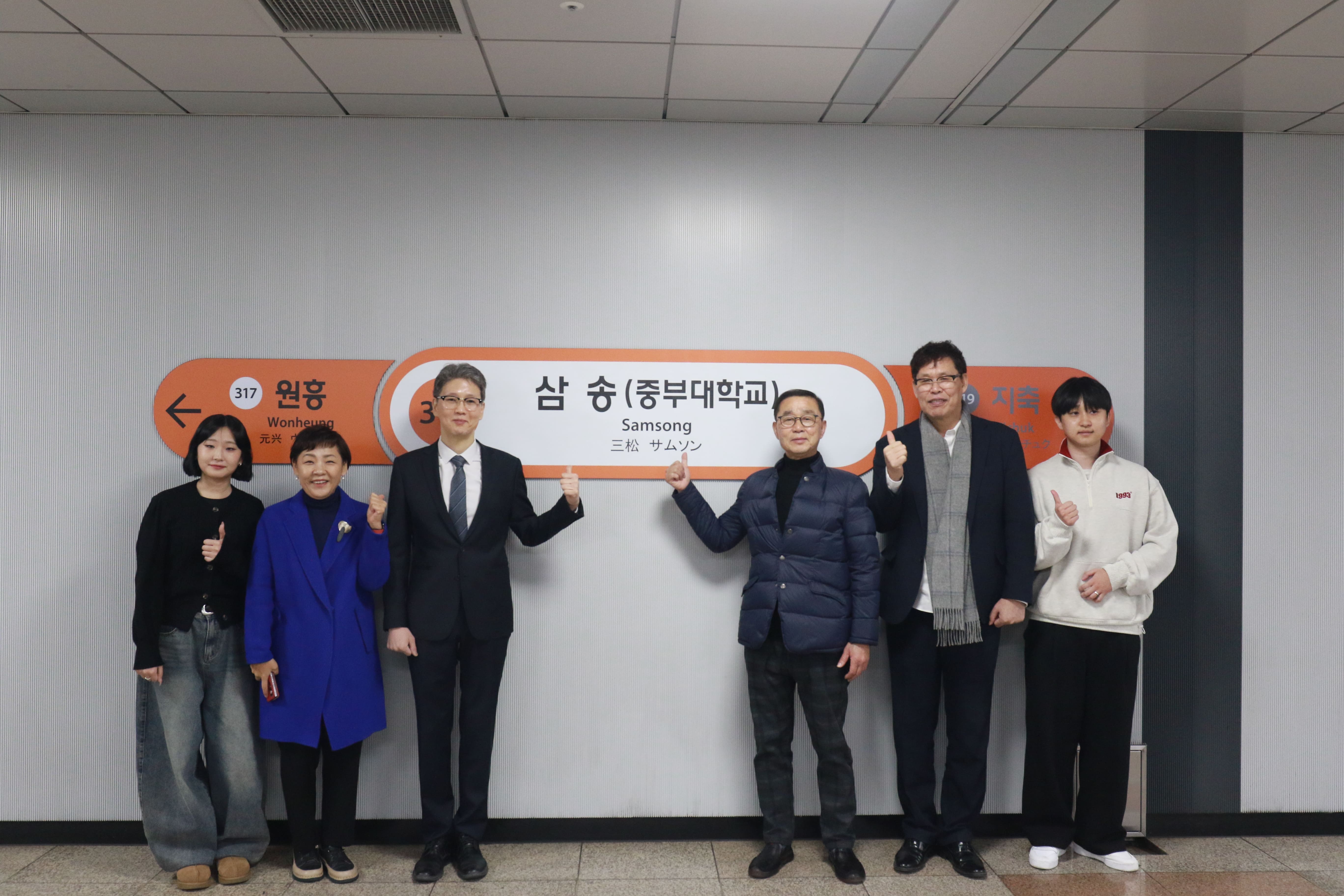 (3/3) 삼송역(중부대학교) 사진