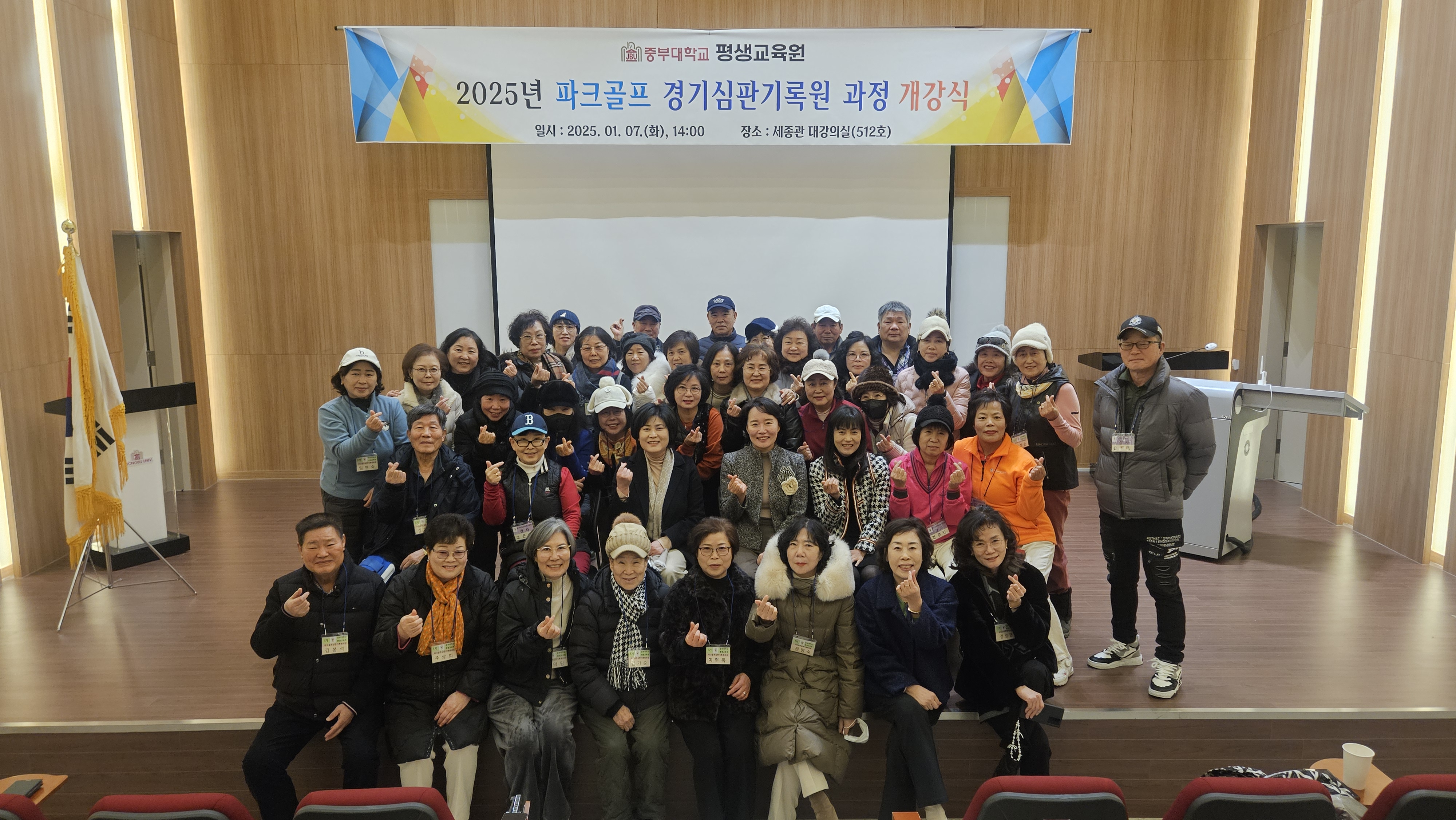 (1/2) 파크골프 심판기록원 과정 개강식 사진