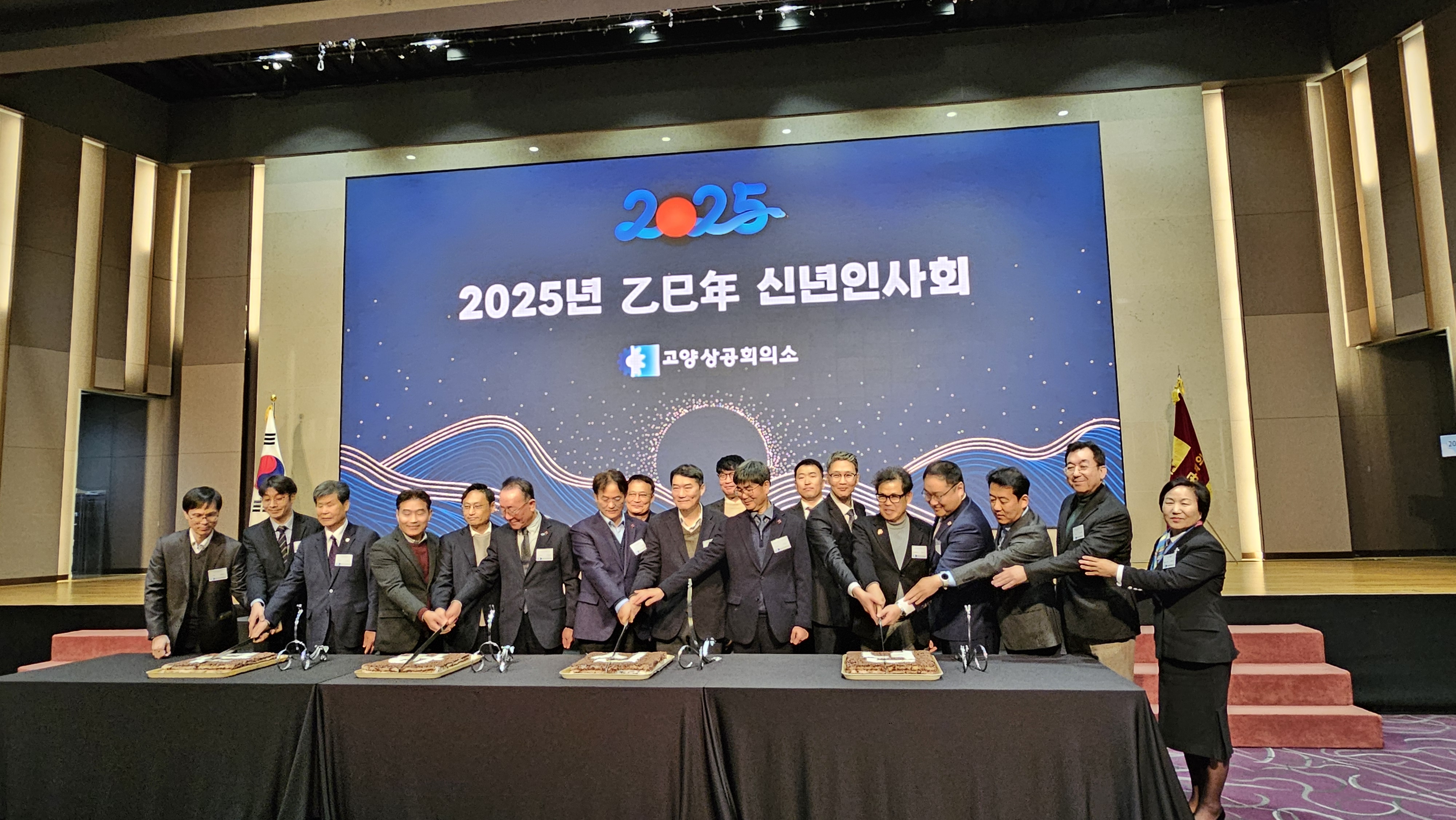 (2/2) 2025년 고양특례시 경제단체 신년회 사진