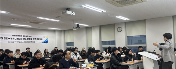 (1/9) 중부대학교 미디어커뮤니케이션학과와 ㈜낫소 중부대 미디어커뮤니케이션 낫소 인지도 제고 프로젝트 사진