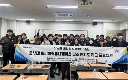 (9/9) 중부대학교 미디어커뮤니케이션학과와 ㈜낫소 중부대 미디어커뮤니케이션 낫소 인지도 제고 프로젝트 사진