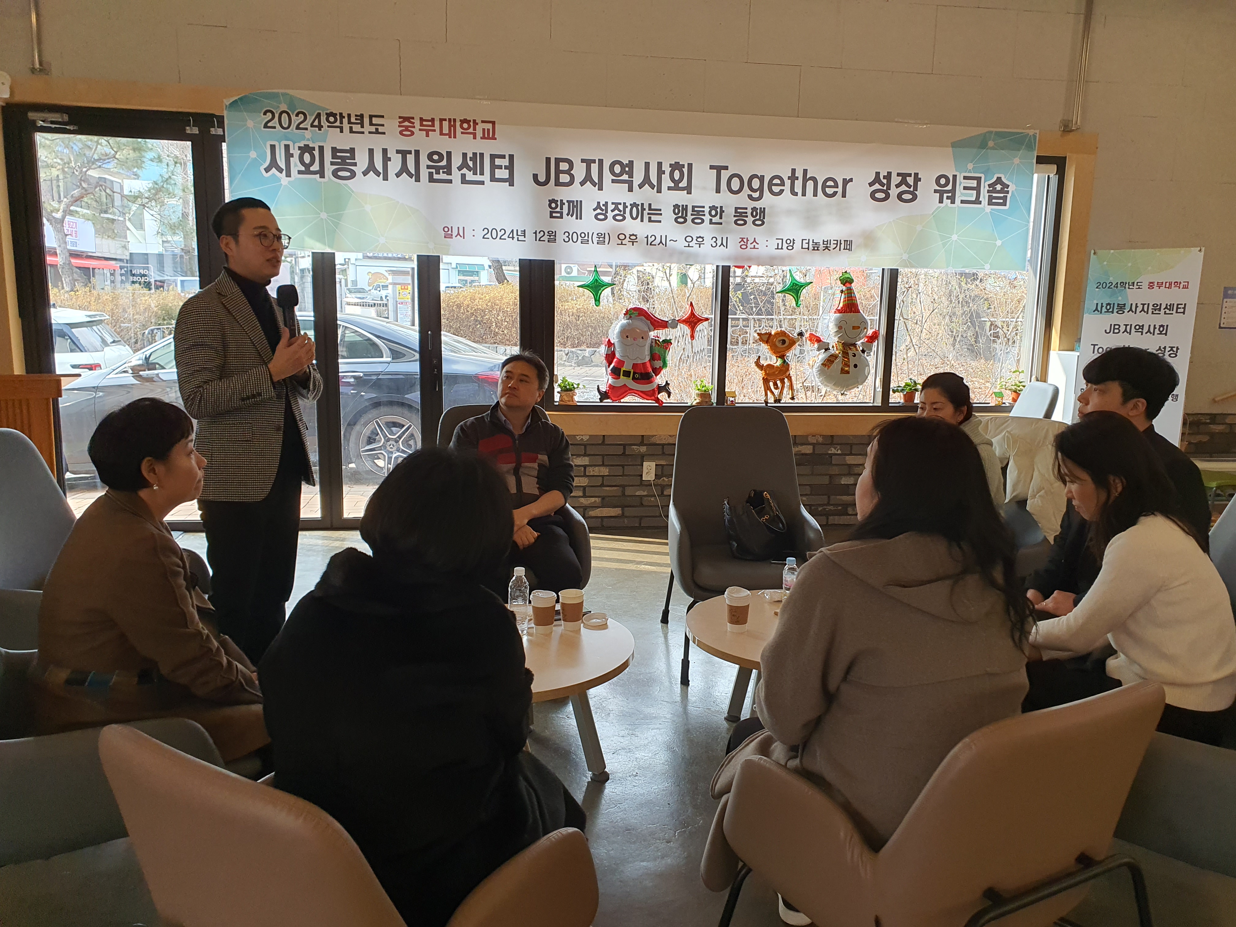 (4/5) 사회봉사지원센터 JB지역사회 Together 성장 워크숍 사진