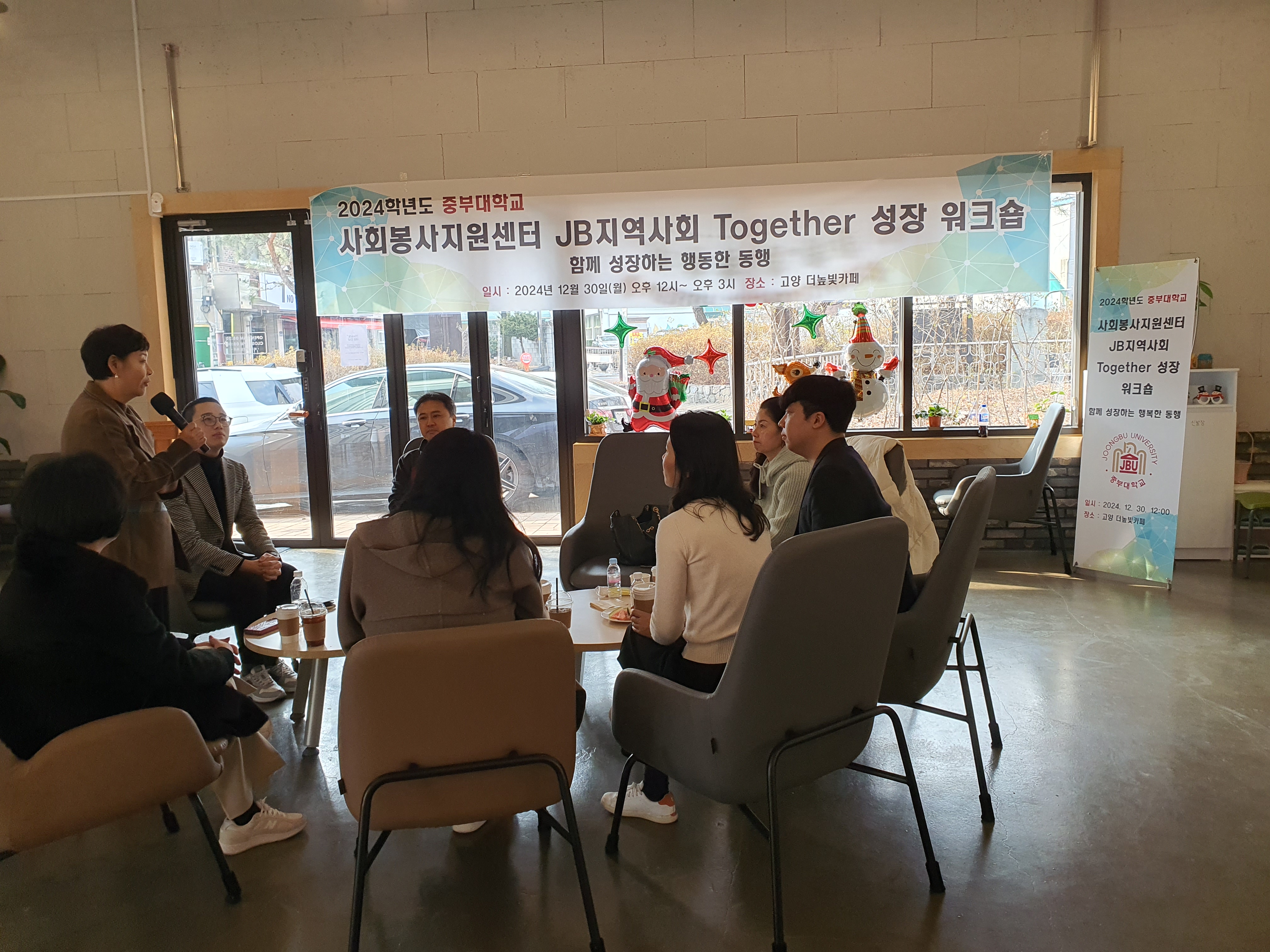 (5/5) 사회봉사지원센터 JB지역사회 Together 성장 워크숍 사진