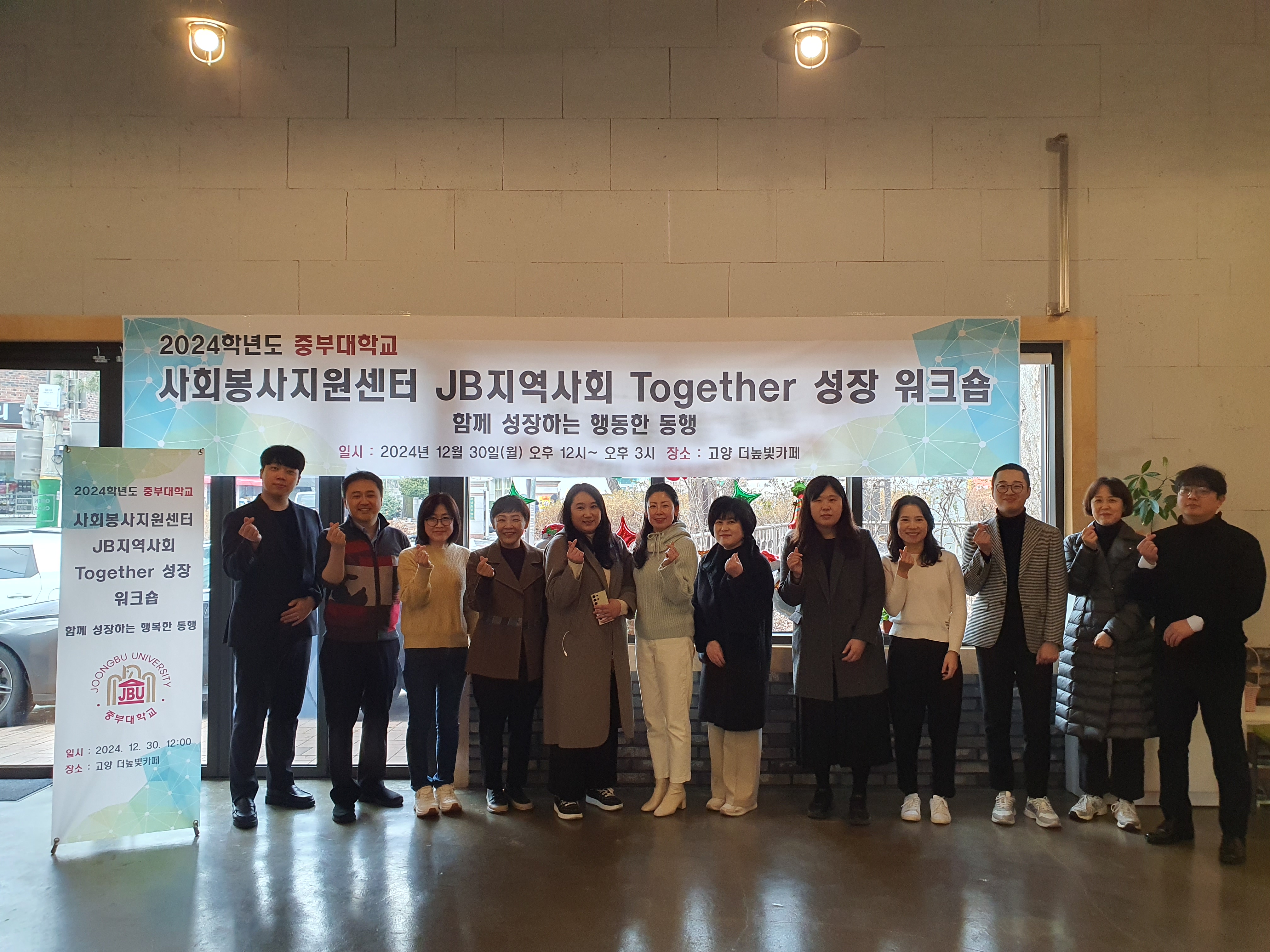 (1/5) 사회봉사지원센터 JB지역사회 Together 성장 워크숍 사진