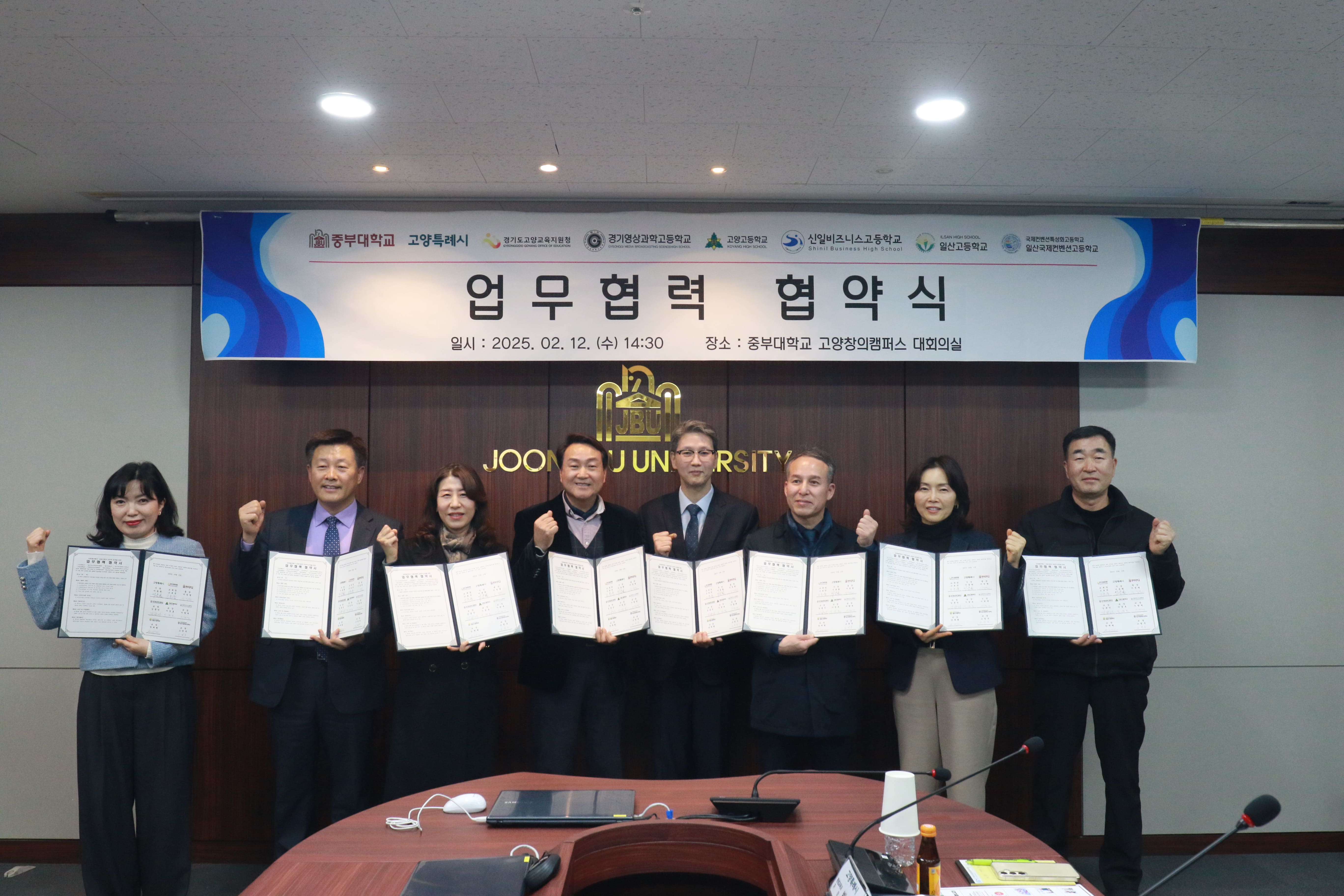 (1/3) 업무협력 협약식