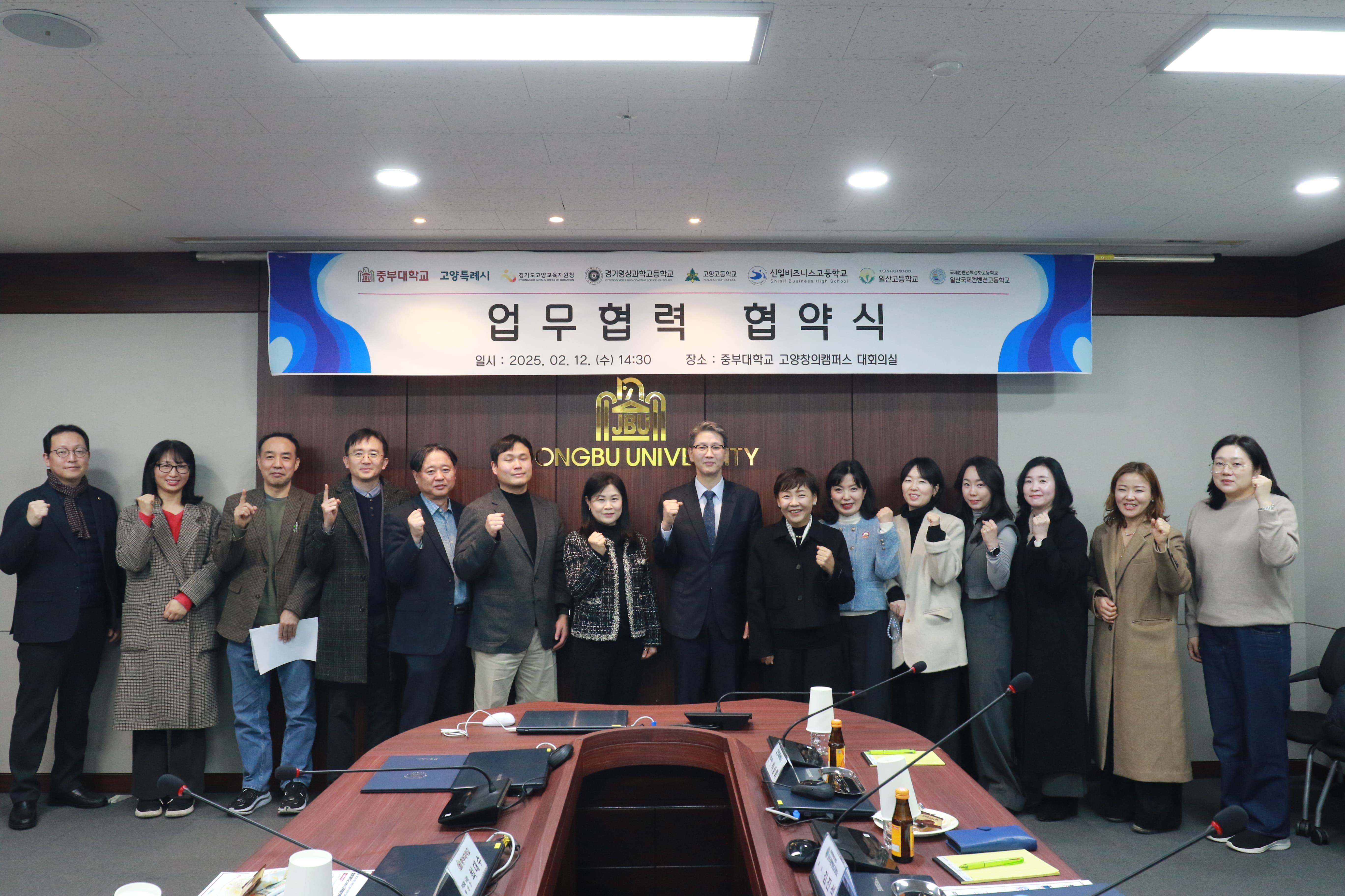(2/3) 업무협력 협약식