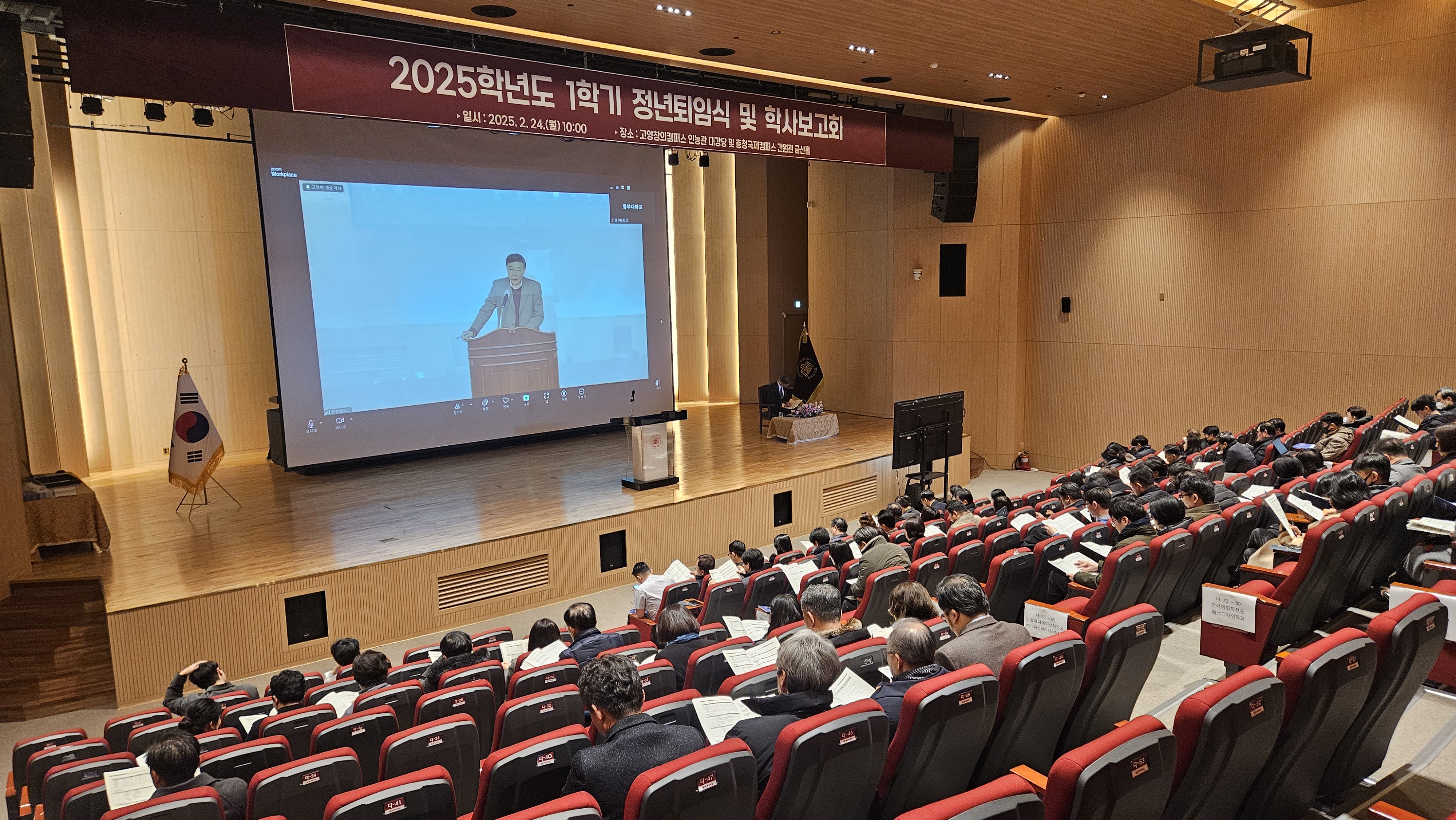 (3/4) 중부대학교, 2025학년도 1학기 학사보고회 이미지