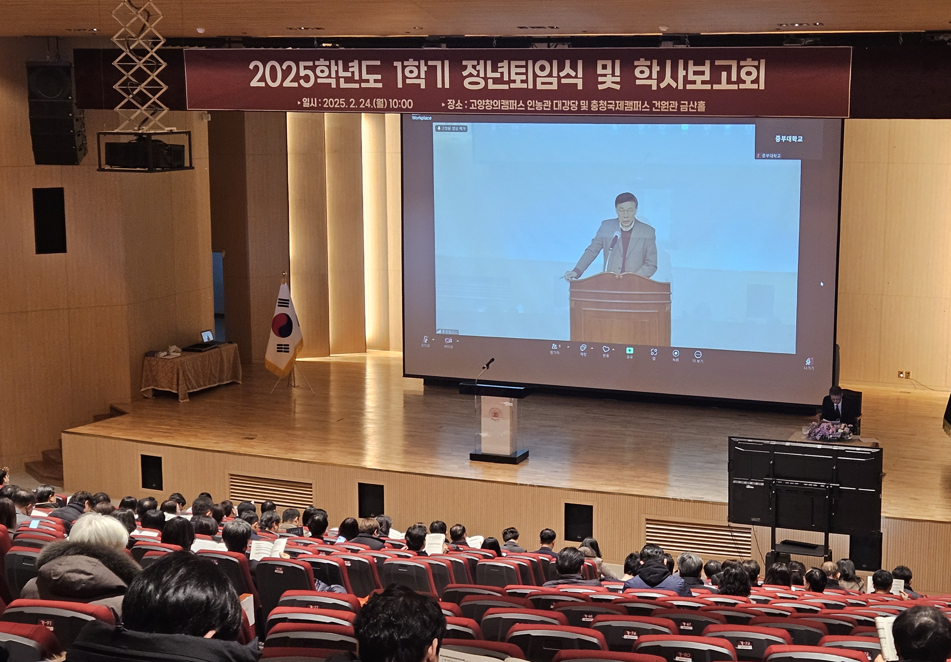 (4/4) 중부대학교, 2025학년도 1학기 학사보고회 이미지