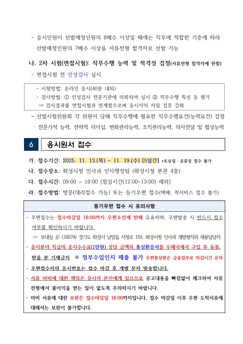 3. 監査官職位の主要任務と資格要件 3. 監査官職位の主要任務と資格要件