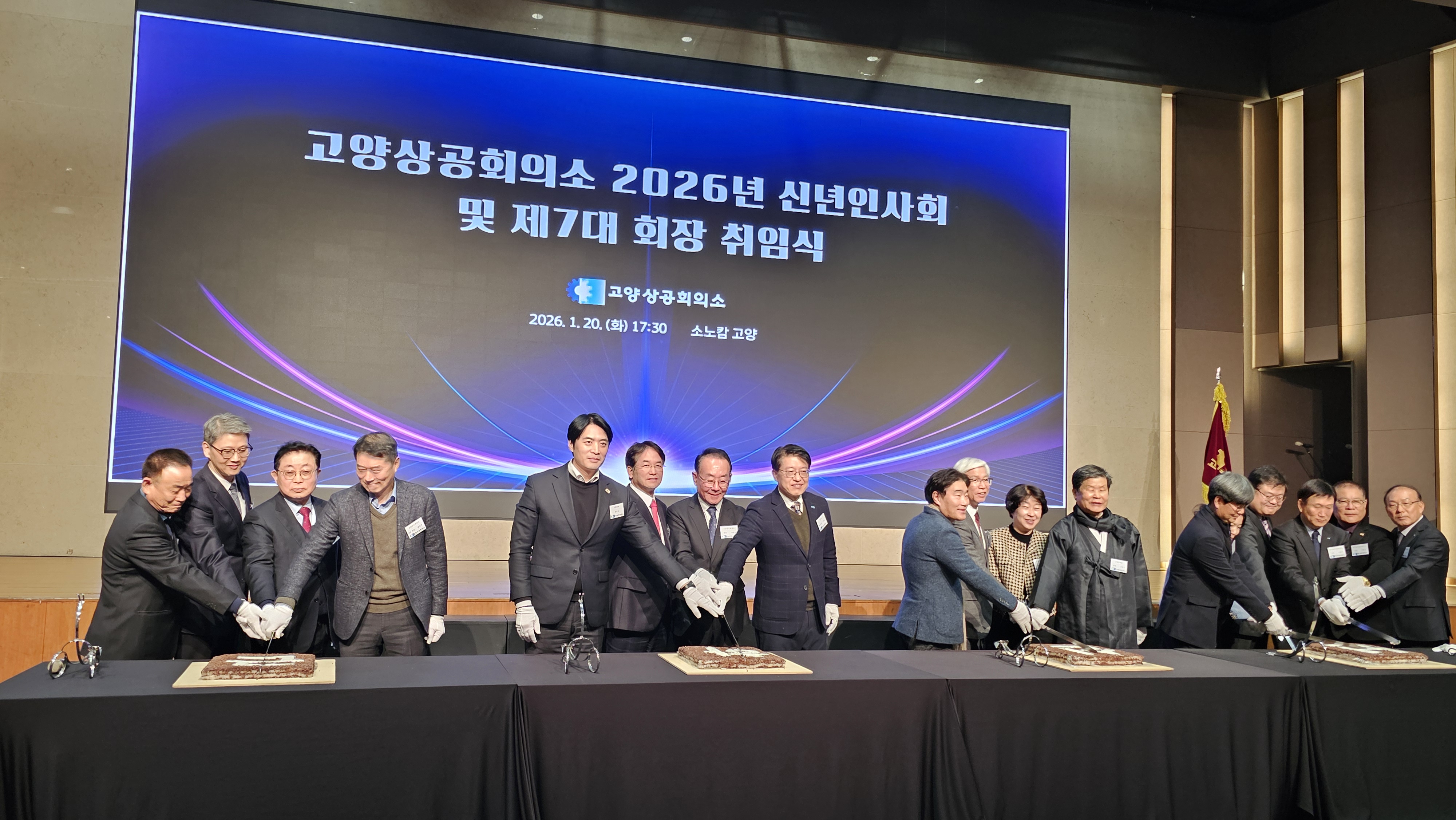 중부대학교, 지역 경제 활성화 위한 지산학 협력 행보 이정열 총장, 고양상공회의소 신년회 참석… 지산학 연계 강화(2)