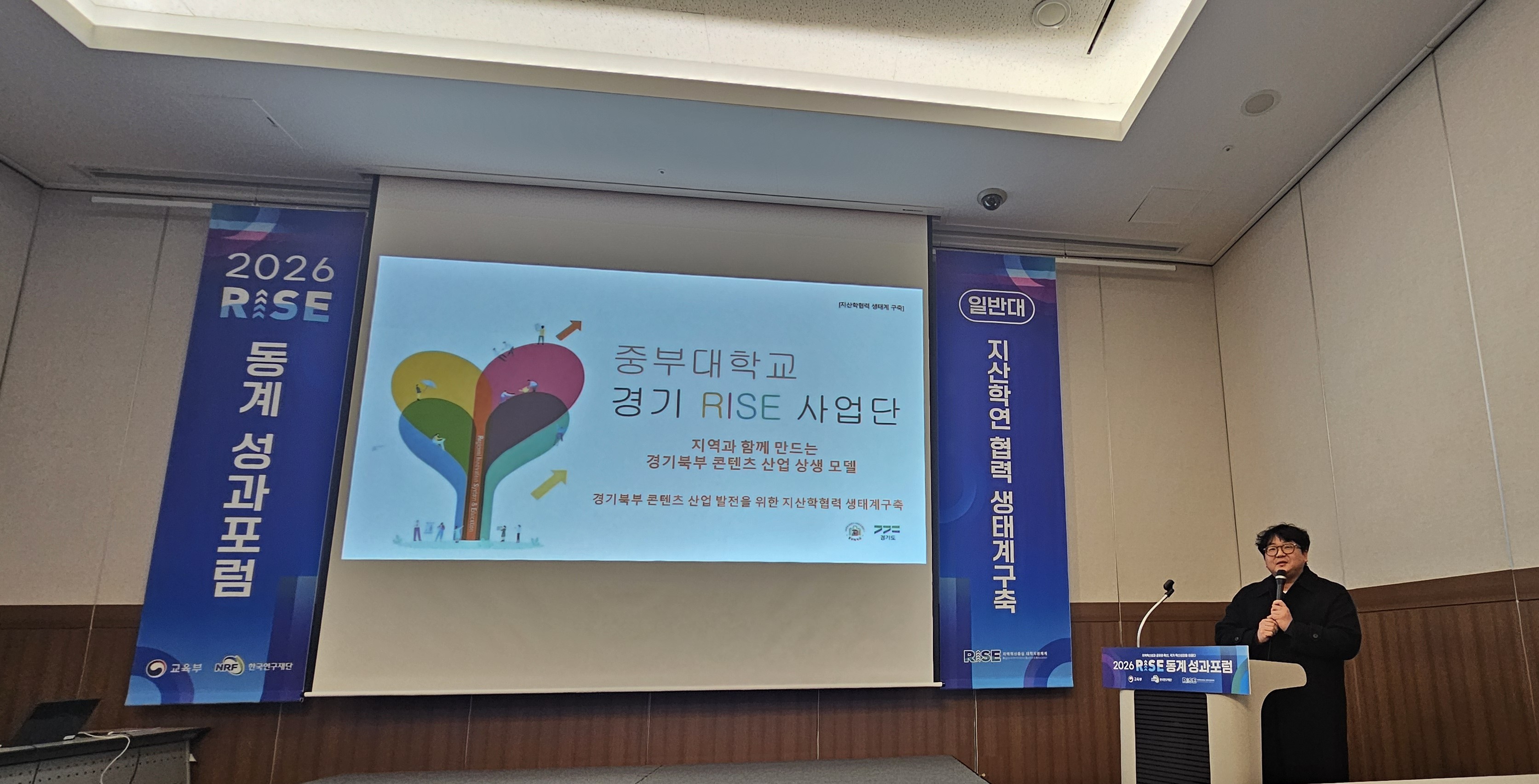 중부대 경기RISE사업단, 전국 RISE 동계 성과포럼서 우수사례 발표(2)