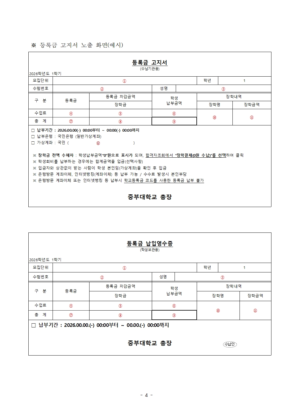 합격자 안내사항 