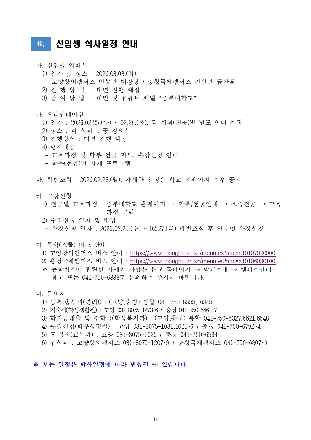 합격자 안내사항