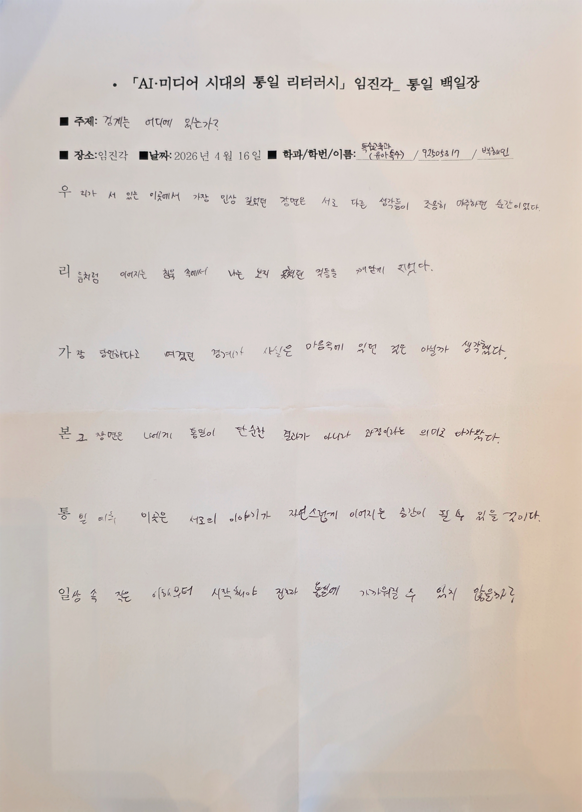 파주 출판도시 카페