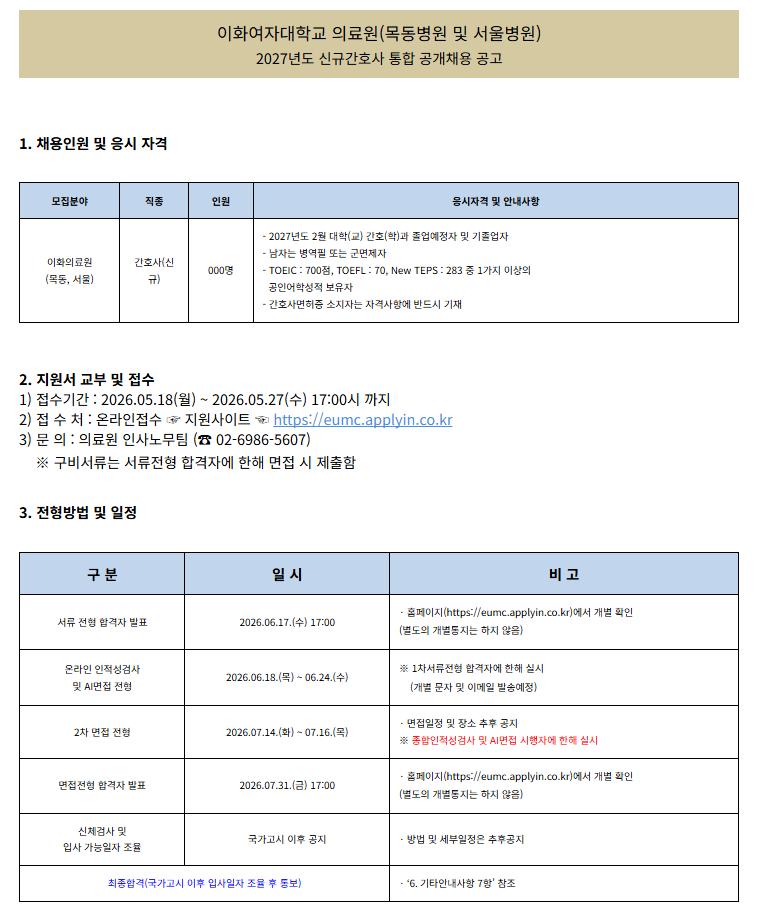 채용공고
