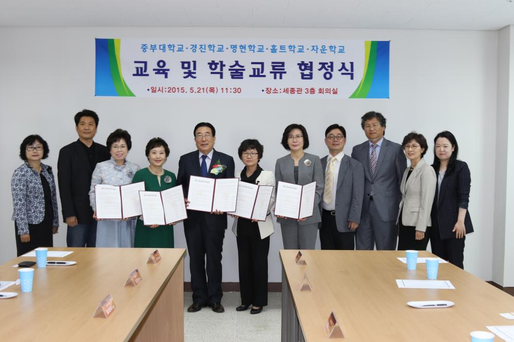 중부대, 경진학교.명현학교.자운학교.홀트학교와 교류협정 체결 | 포토뉴스 | 중부소식방 | 중부광장 : 중부대학교