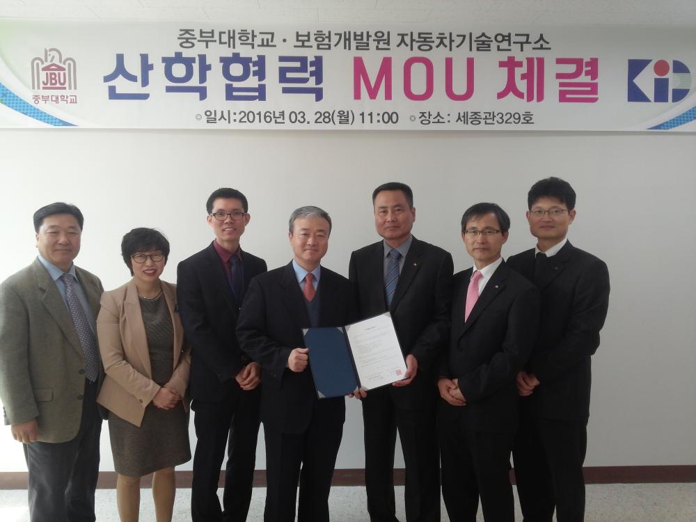 중부대, 28일 보험개발원 자동차기술연구소와 산학협력 MOU체결 | 포토뉴스 | 대학안내 : 입학 홈페이지