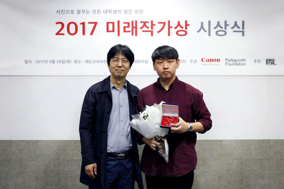 중부대 현승우학생, 국내최대 사진공모전 '2017 미래작가상' 최종수상 사진1