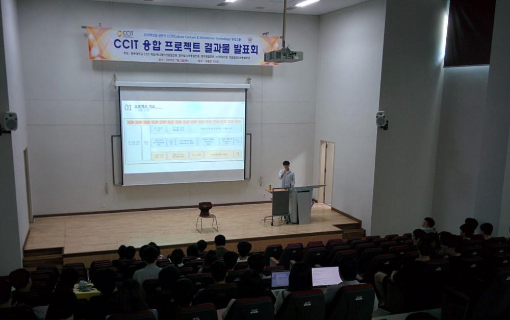 CCIT 융합스쿨 2019학년도 상반기 최종발표회 개최 사진2