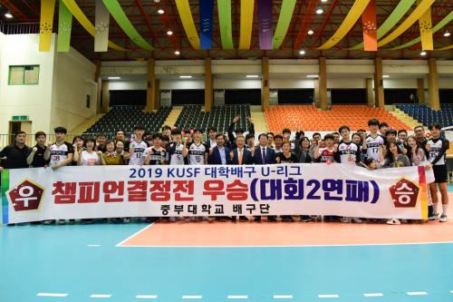 중부대학교, ‘2019 KUSF 대학배구 U-리그 챔피언 결정전’ 3차전 승리로 최종 우승