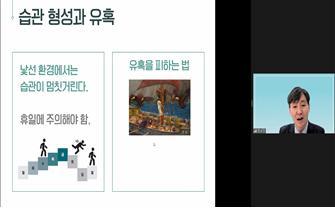 학생성장교양학부, ‘습관챌린지 프로젝트’ 원해빗 저자 특강 시행