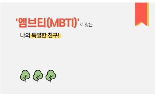 학생성장교양학부 ‘스무 살의 고민, 스무 살의 해법’