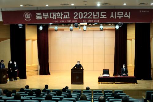 중부대학교, 2022년도 시무식 개최
