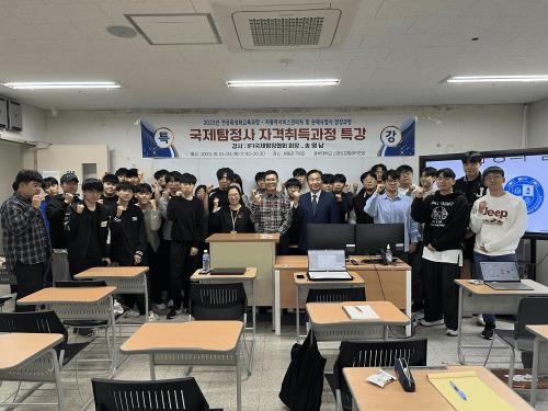 중부대학교 스마트모빌리티학과, 국제탐정사 자격취득과정 특강 진행