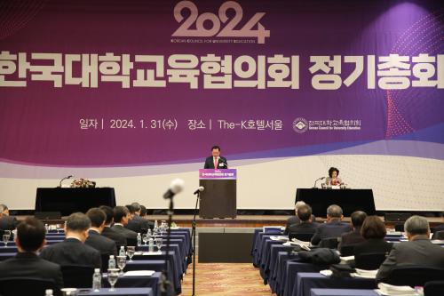 중부대, 한국대학교육협의회 2024년 정기총회 참석