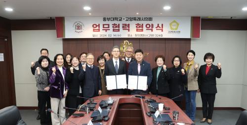 중부대학교, 고양특례시의회와의 업무협력 체결