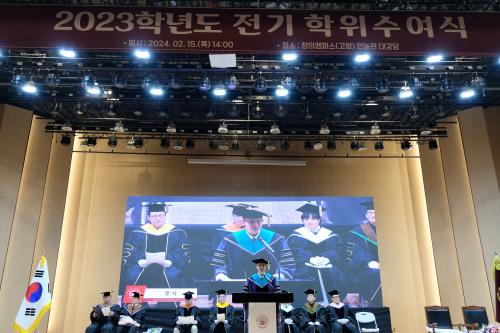 중부대학교, 2023학년도 전기 학위수여식 개최