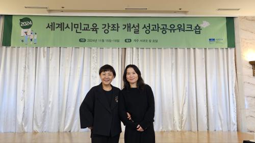 중부대, 유네스코‘세계시민교육 우수 성과 공유’ 