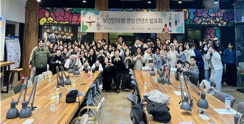중부대학교 보건행정학과 “보건인의 밤 영상 컨텐츠 발표회” 행사 진행
