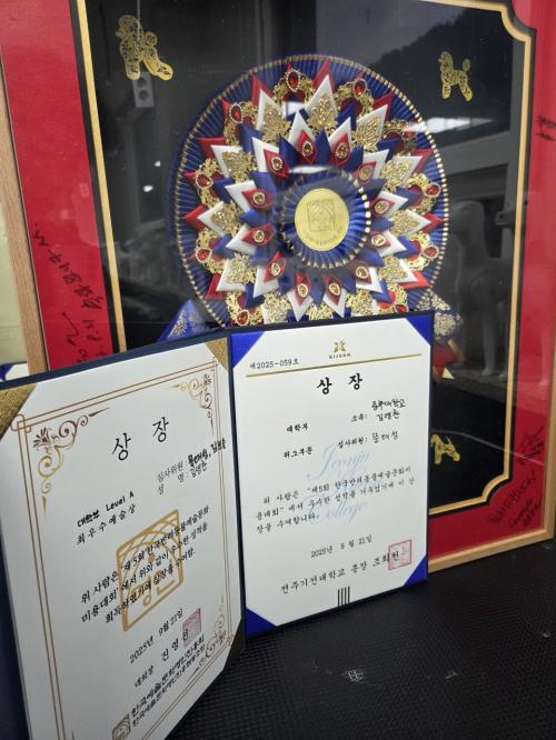 중부대학교 반려동물사육학전공•동물보건학과 "제 5회한국반려동물예술문화미용대회 수상"