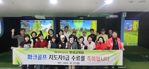 평생교육원, ‘파크골프 1급 지도자과정’ 수료식 성료