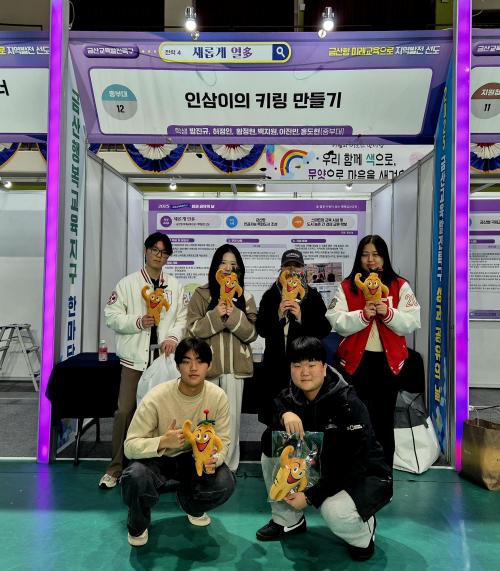 중부대학교 JB지역혁신 프로젝트, 금산 교육·문화 체험 부스 운영