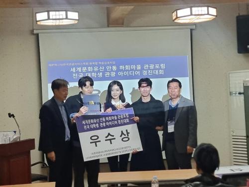 중부대학교 항공서비스학전공 캡스톤디자인 팀,  전국대학생 관광아이디어 공모전 수상