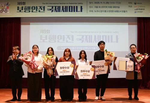 중부대학교 미디어커뮤니케이션학전공,  행정안전부, ‘보행자 우선도로 콘텐츠 공모전’ 최우수상 수상