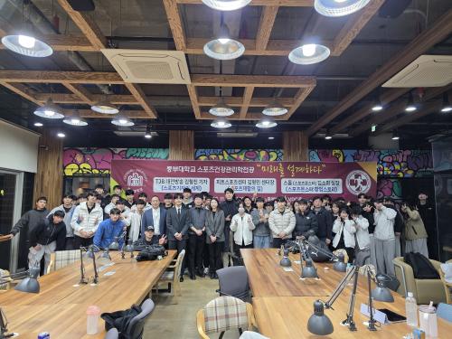 스포츠건강관리학전공 현직 전문가 3인 초청, 체육인의 미래를 설계하다!