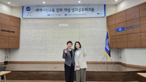 중부대, 유네스코 '세계시민교육 강좌 우수 성과 공유'