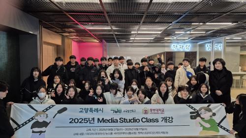 중부대학교 교육발전특구 초·중학생 대상 ‘1일 미디어 체험’ 운영