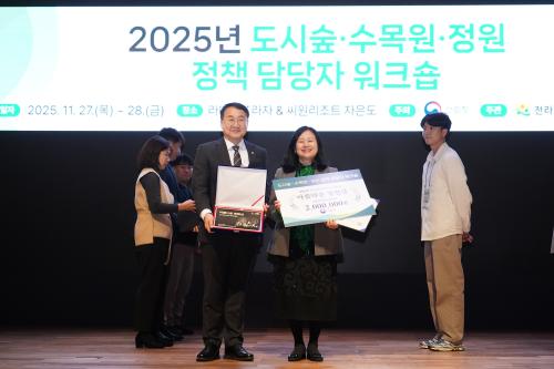 “중부대학교 ‘빛마루정원’, 산림청 열린정원 운영분야 우수사례 선정”