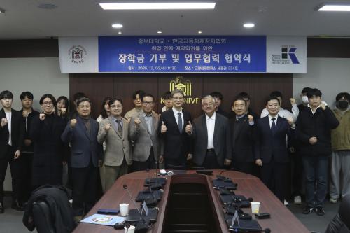 중부대학교&ndash;한국자동차제작자협회, 취업연계형 산학협력 MOU 체결 및 장학금 전달식 개최