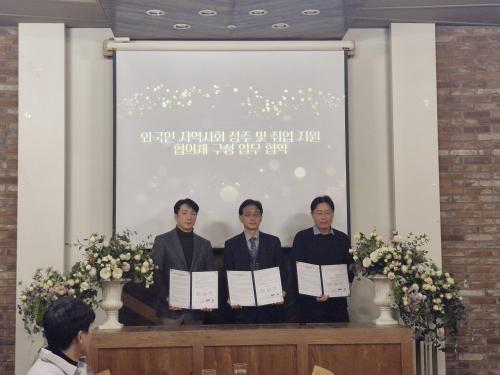 중부대학교 RISE사업단(충청), 금산인삼약초진흥원 및 5개 기업 간 업무협약 체결