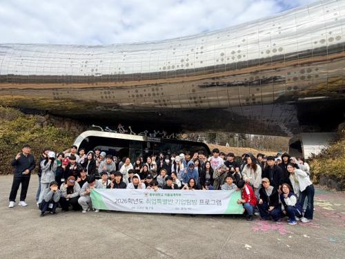 자율설계학부, 취영루 만두박물관 및 전곡선사박물관 취업특별반 기업탐방 프로그램 실시