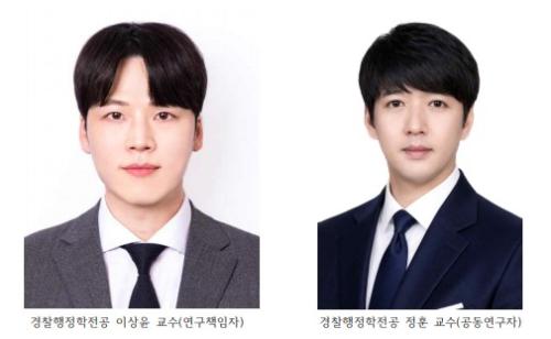 경찰행정학전공 이상윤 교수, AI 기반 과학수사 기술개발 국가연구개발과제 수주