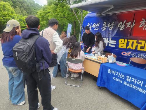 취업&middot;창업지원센터, 충남경제진흥원과 함께 「찾아가는 일자리버스」 운영