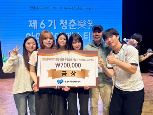 중부대학교 미디어커뮤니케이션학전공, &ldquo;제6기 청춘락유 아이디어 페스티벌&rdquo; 금상 수상