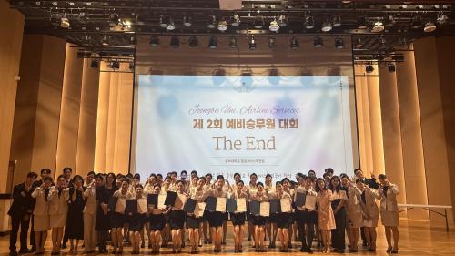 중부대학교 항공서비스학전공, &lsquo; 제2회 예비승무원대회&rsquo; 성료