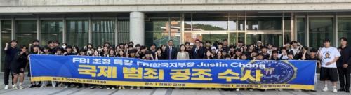 중부대학교 경찰행정학과, FBI 초청 국제범죄 공조수사 특강 개최